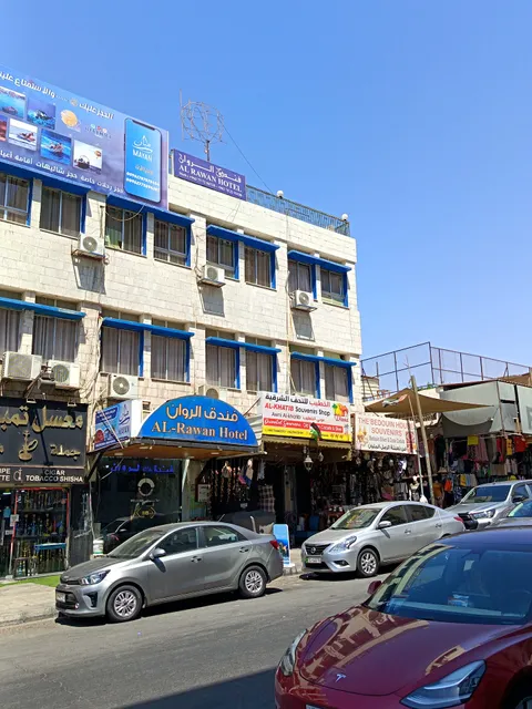 فندق الروان