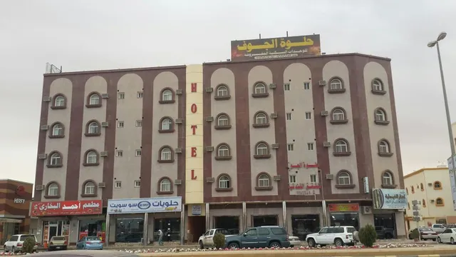 Hilwat al Jouf Furnished Units