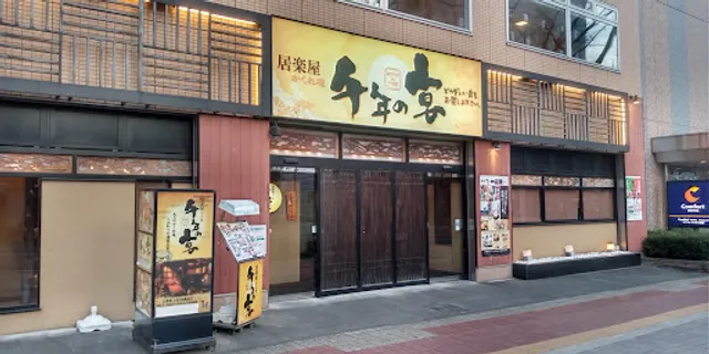 Innovative Izakaya Cuisine "Sen-nen no Utage" Maebashi Station