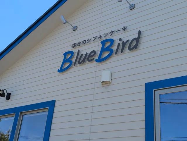 幸せのシフォンケーキ BlueBird