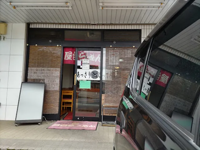 屋台らーめん山崎店