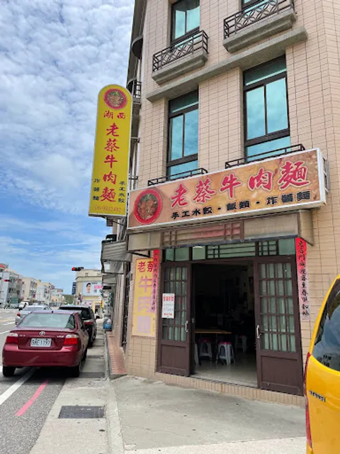 Lao Cai Beef Noodle Restaurant