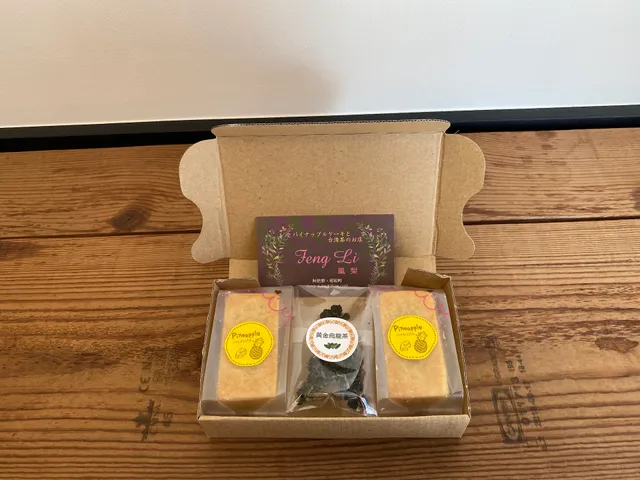 鳳梨 パイナップルケーキと台湾茶