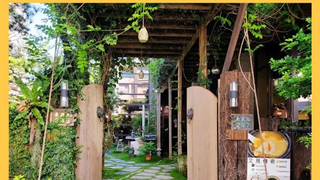 又見傳奇 創意食堂