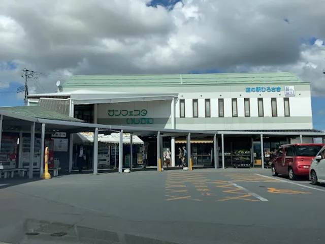 Roadside Station Hirosaki Restaurant