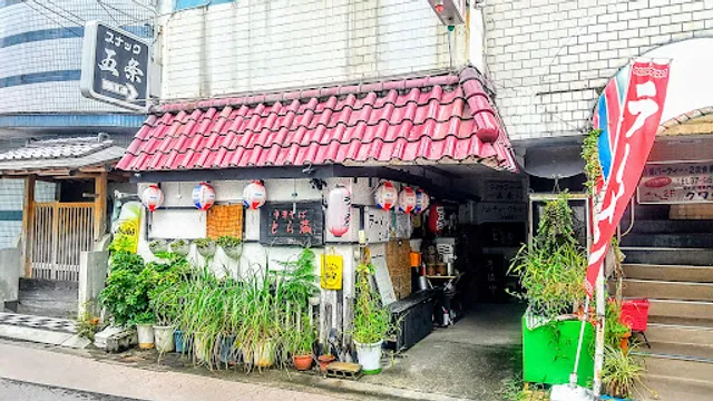 中華そば とら蔵