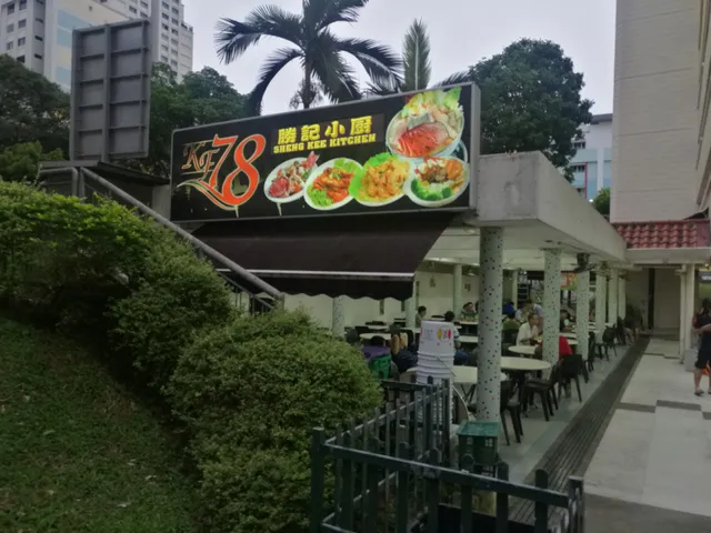 SHENG KEE KITCHEN