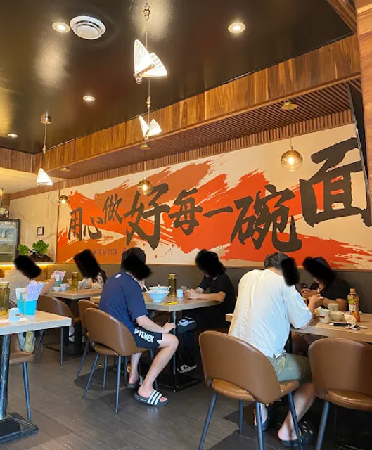 牛大板面 Niu Da Ban Mian