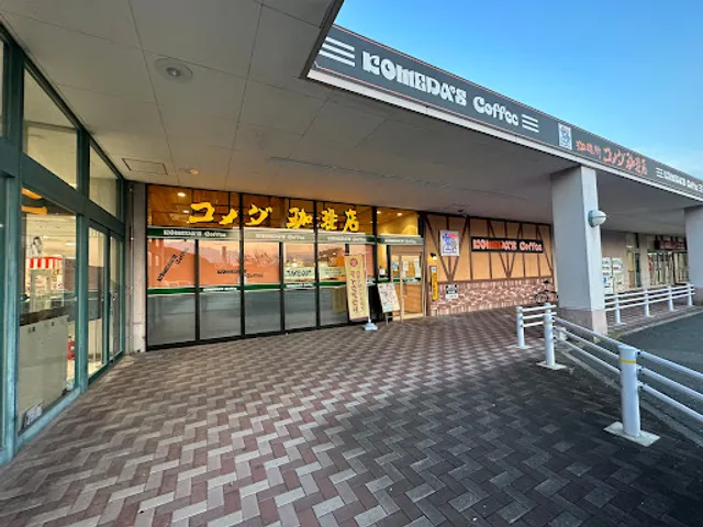 Komeda's Coffee Aeon Ako Shop
