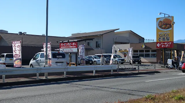 CoCo Ichibanya Kofu Kamiahara