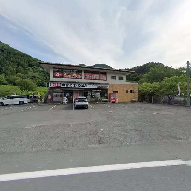 めんや 木の子茶屋