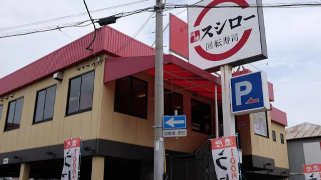 Sushiro Amagasaki Osho