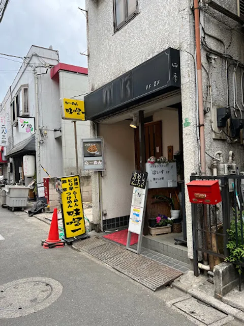 Misoichi Kamishakujiiten