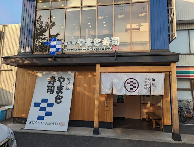 Minamiboso Yamato Sushi Sinozaki