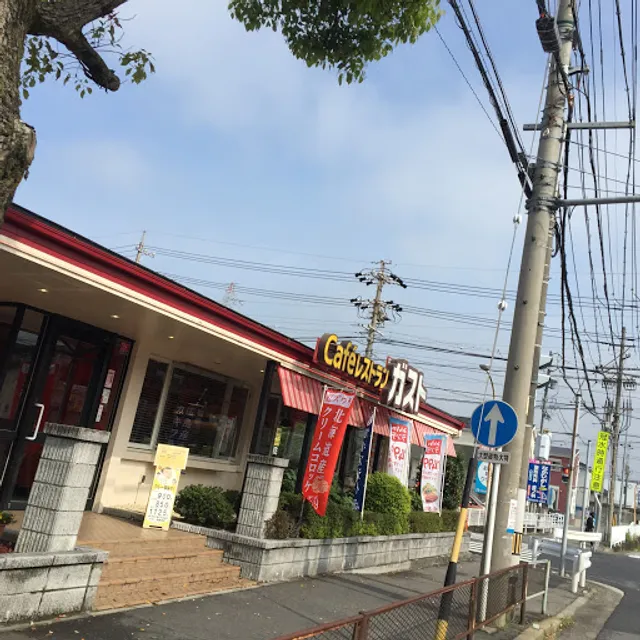 ガスト 高蔵寺店