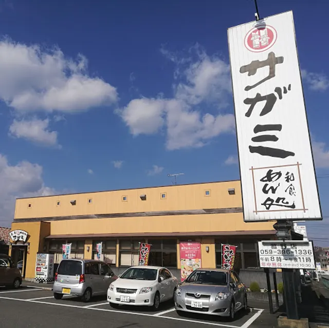 Washokumendokorosagami Komonoten