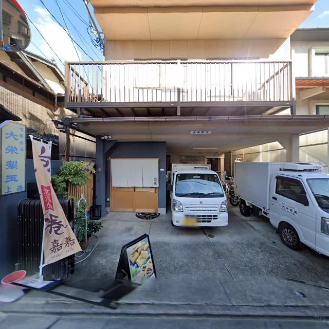 たまごサンド 喜喜