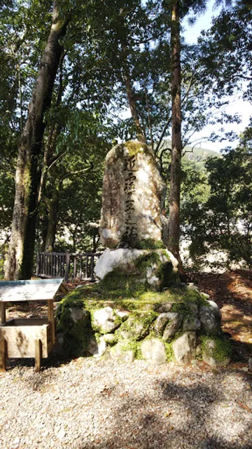 Chikatsuyu-Oji Remains