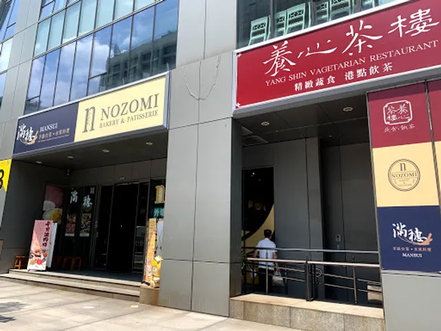 NOZOMI BAKERY松江店｜麵包.蛋糕