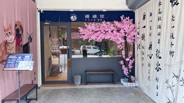 慢慢說x咖哩丼飯