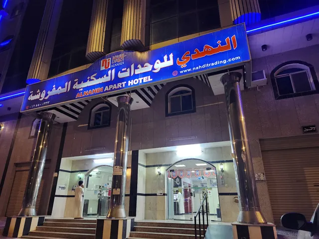 Al Nahdi Apartment Hotel