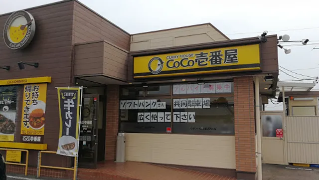 CoCo Ichibanya
