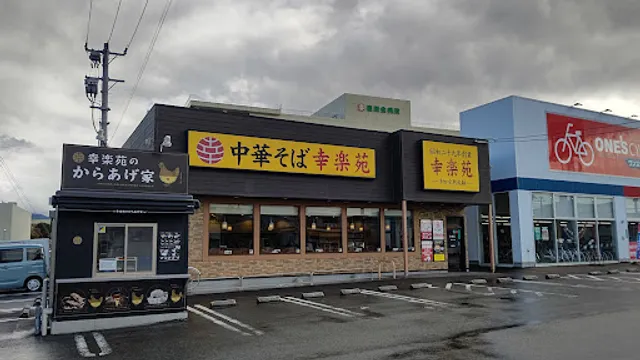 Korakuen Nishibaipasuten