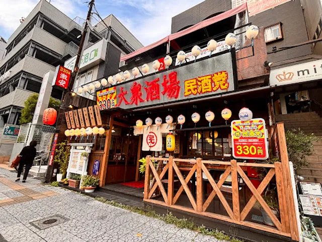 民酒党 市駅前店