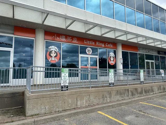 小環茶座 Little Ring Café