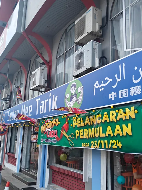 Sedap Mee Tarik 兰州牛肉面