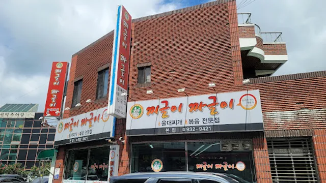 Jjigeuri Jjageuri Main Branch