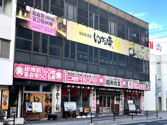 ゆずの雫 白子駅前店