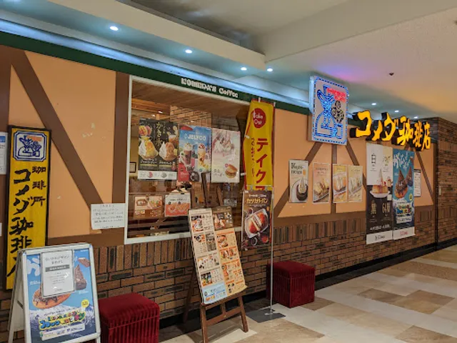 Komeda's Coffee Amagasaki Tsukashin Shop