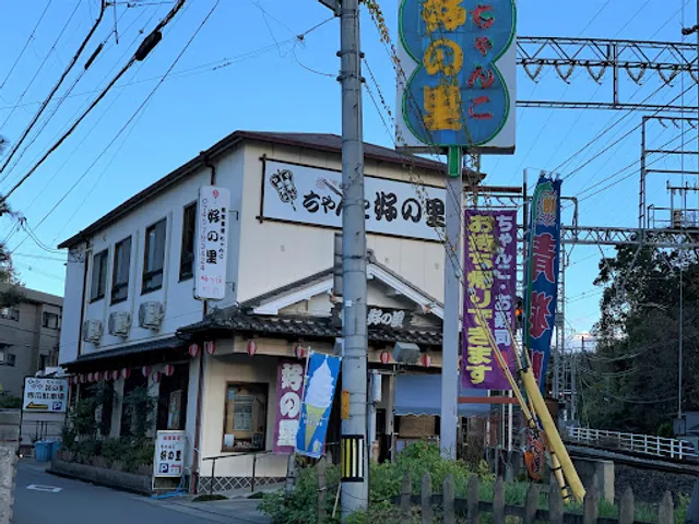 相撲茶屋ちゃんこ好の里