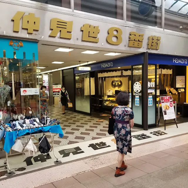 Shoya Hamamachi (Ten)