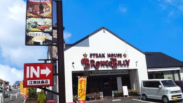 Bronco Billy Konan Fuso