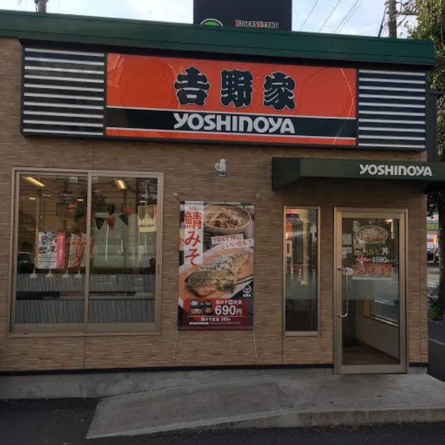 Yoshinoya