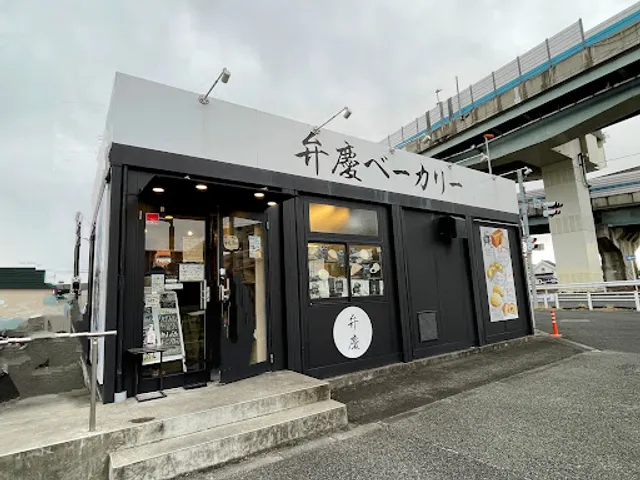 弁慶ベーカリー