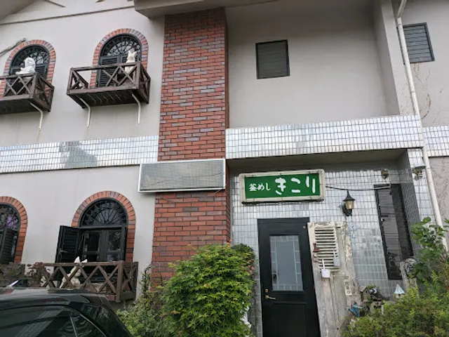 木挽茶屋 (こびきじゃや)