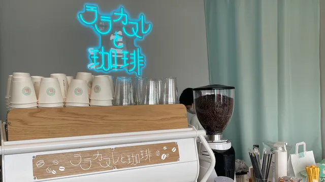 ララカヌレと珈琲