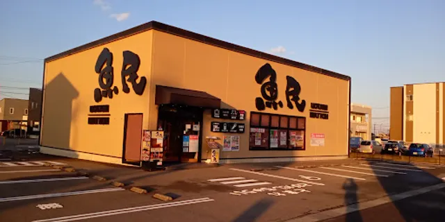 Genuine Izakaya Diner "Uotami" Matto Station
