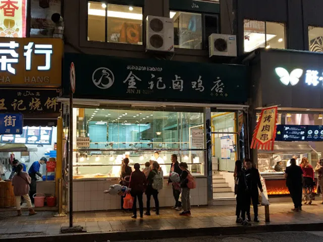 Jinjilu Chicken Shop
