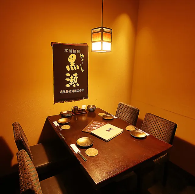 焼酎・黒豚 芋蔵 静岡呉服町店