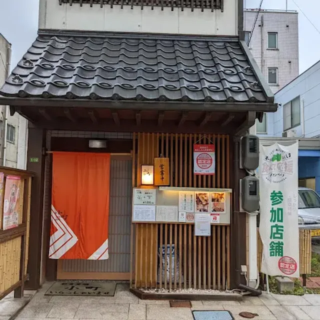 彩食美酒 小町