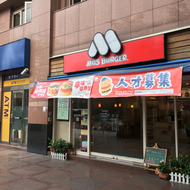 MOS BURGER Beixin Shop