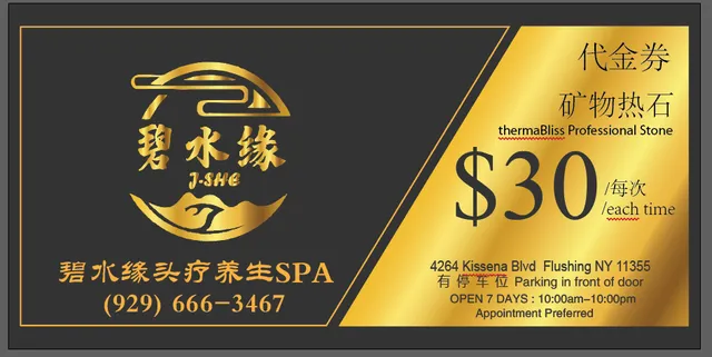 J-She Massage Spa 碧水缘头疗养生馆