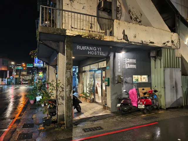 瑞芳驛 青年旅館Ruifang Yi hostel 背包客棧