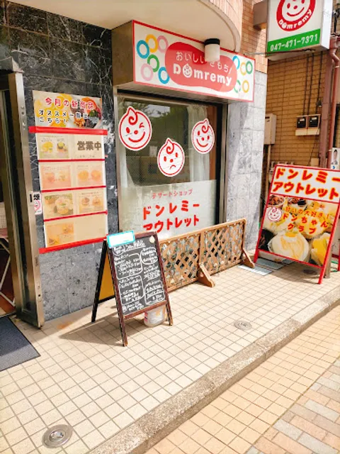 Domremy Outlet Chiba