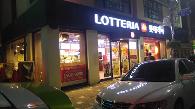 롯데리아 당진점