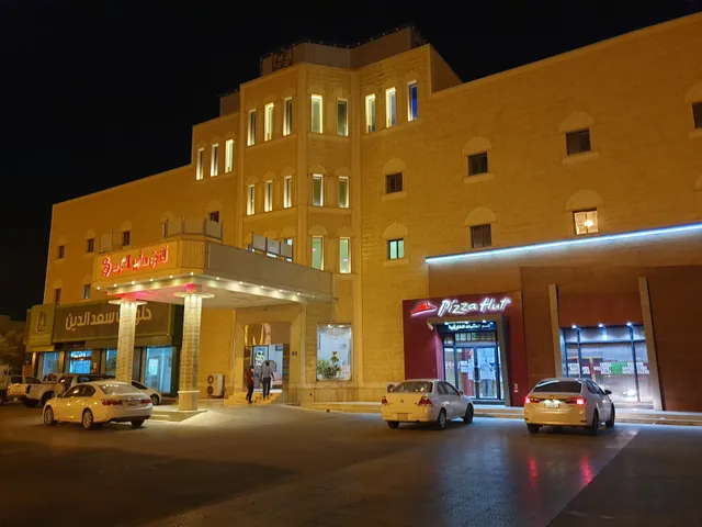 Safer alarab hotel